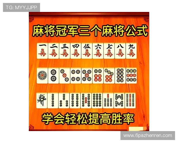 从新手到高手，麻将胡了3的实战经验