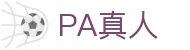 PA真人 - PA真人官网 - 《官方注册网址》